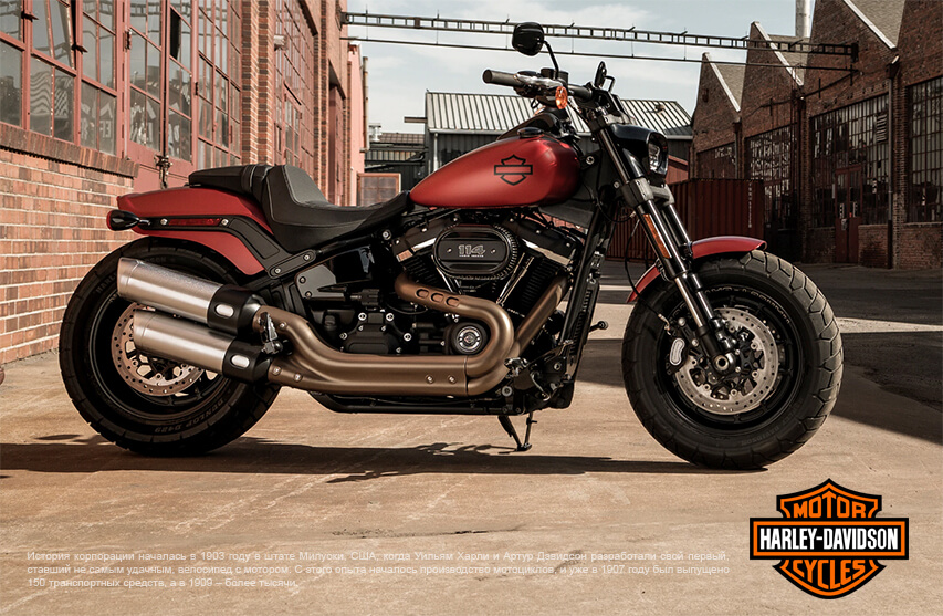 Акции Harley-Davidson