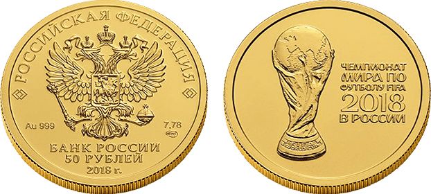 Золотая монета Кубок Чемпионата мира по футболу FIFA 2018